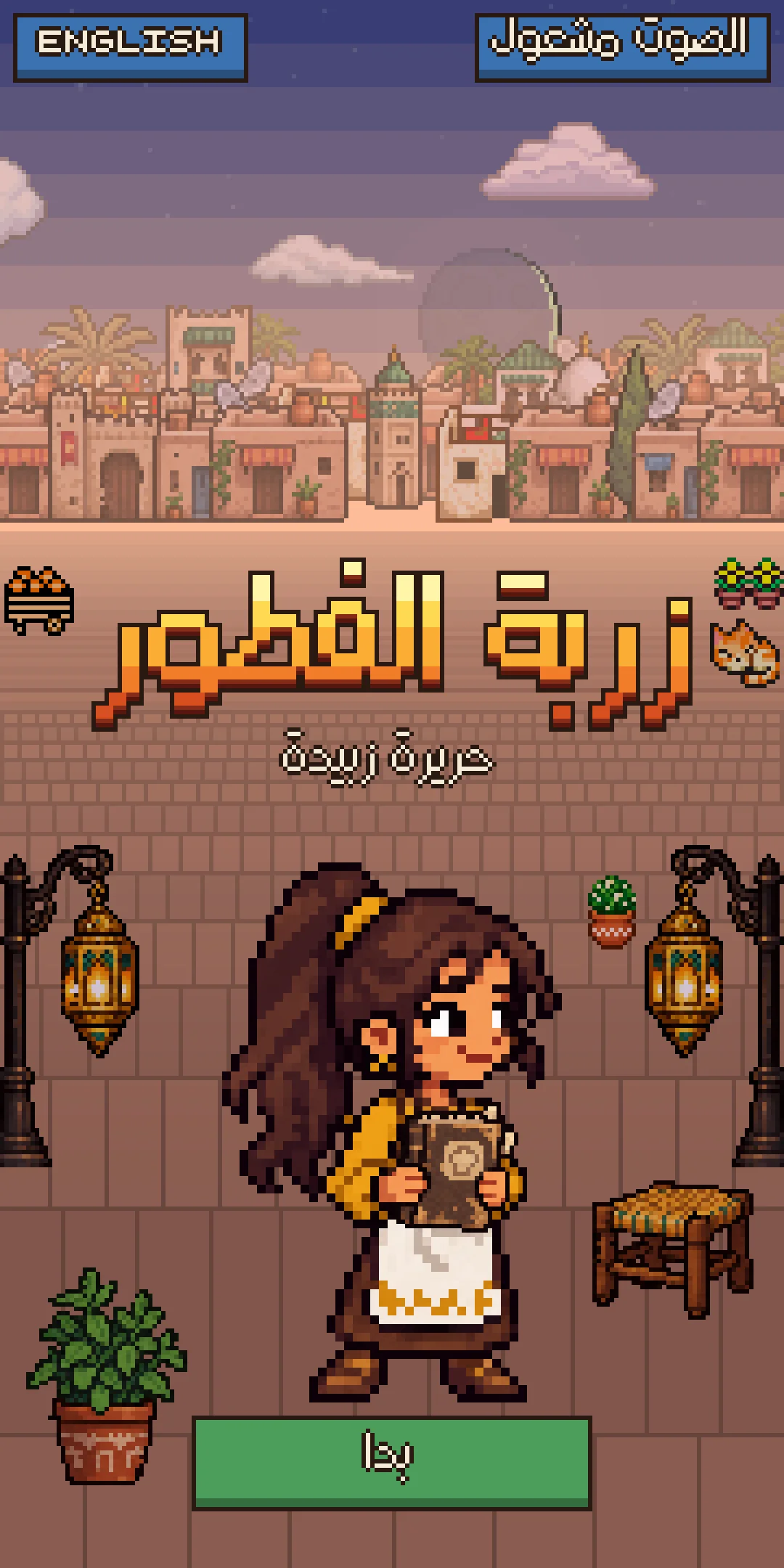 حريرة زبيدة