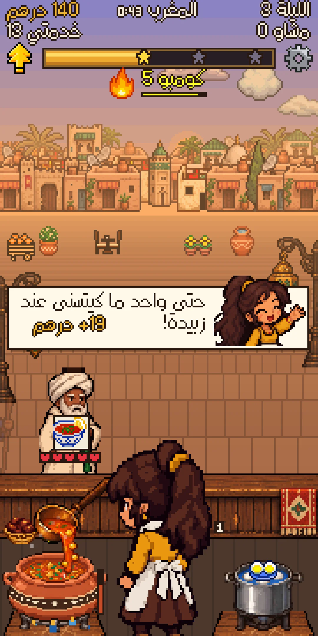 الليالي الأولى: حريرة، تمر، بيض