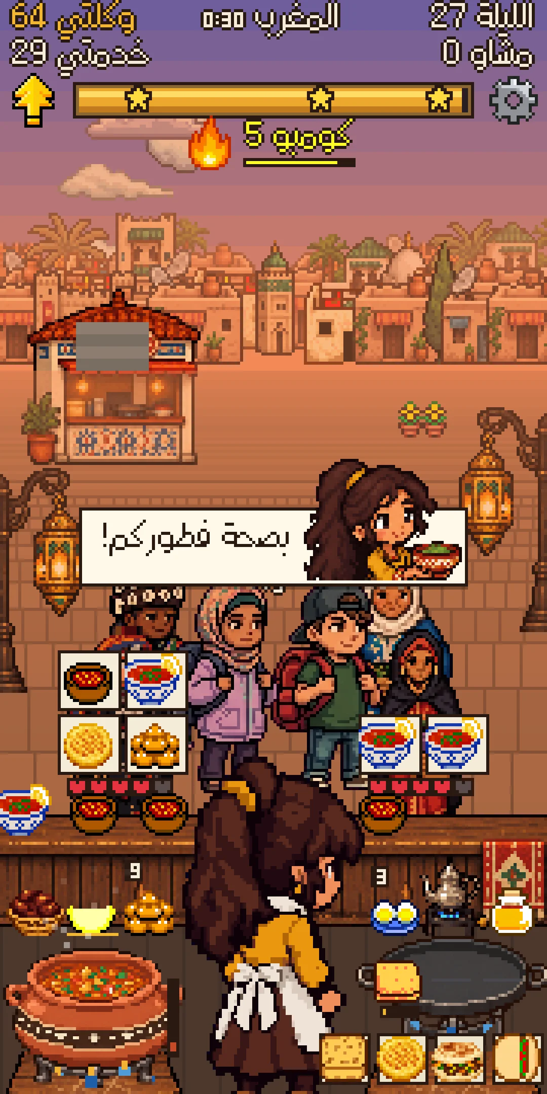 ليلة القدر: وكل الدرب كامل